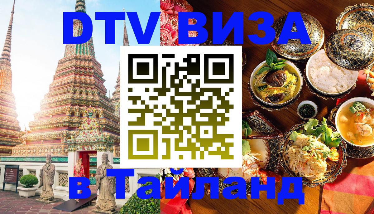 Оформление DTV визы под ключ: стоимость и тарифы, только загранпаспорт - Амстердам  04.12.2025 